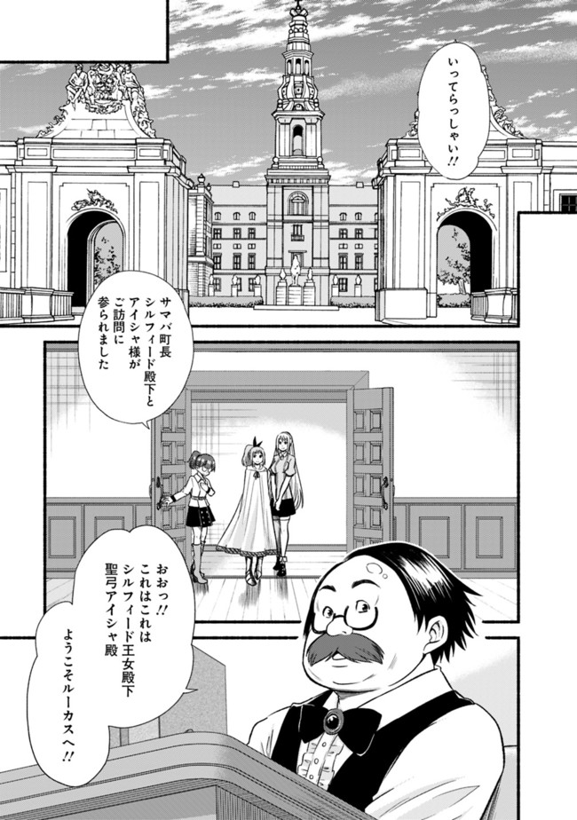 Cut and Paste de Kono Sekai o Ikiteiku Chap 18 - Next Chap 19