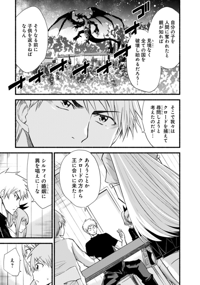 Cut and Paste de Kono Sekai o Ikiteiku Chap 18 - Next Chap 19