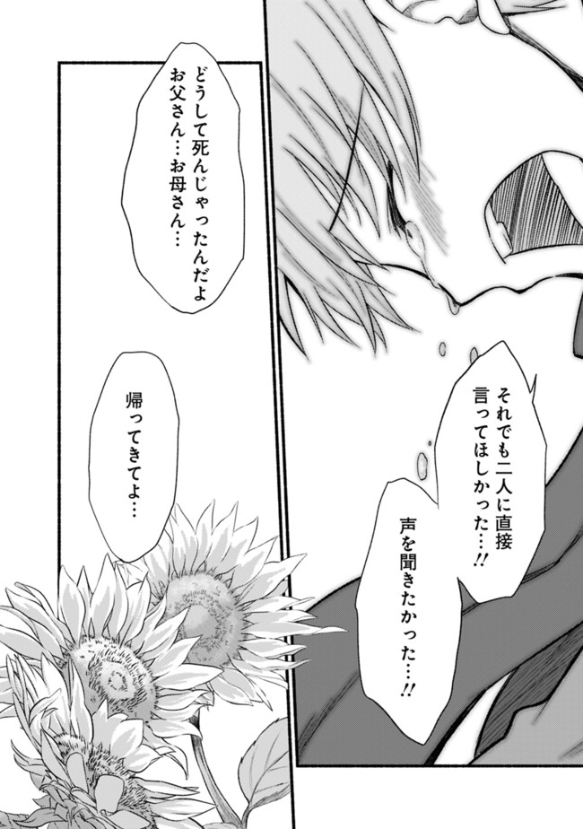 Cut and Paste de Kono Sekai o Ikiteiku Chap 19 - Next Chap 20