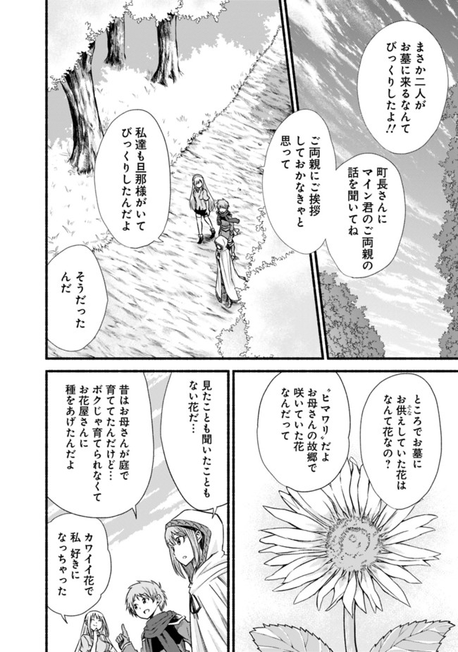 Cut and Paste de Kono Sekai o Ikiteiku Chap 19 - Next Chap 20
