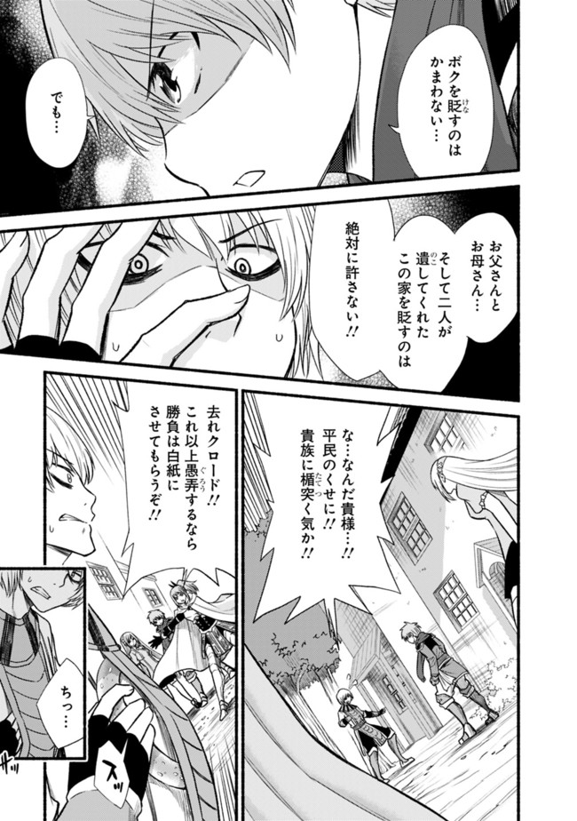 Cut and Paste de Kono Sekai o Ikiteiku Chap 19 - Next Chap 20