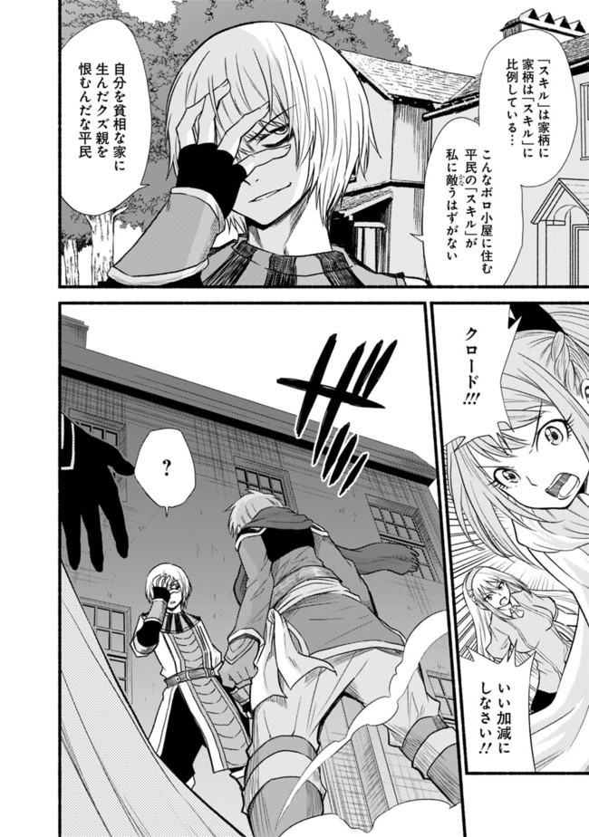 Cut and Paste de Kono Sekai o Ikiteiku Chap 19 - Next Chap 20