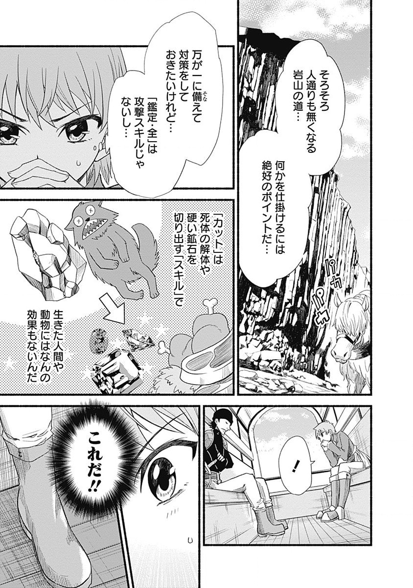 Cut and Paste de Kono Sekai o Ikiteiku Chap 1 - Next Chap 2