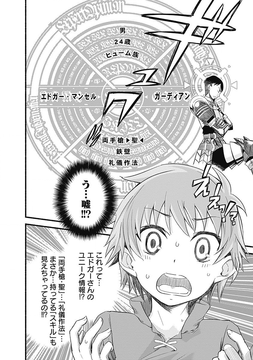 Cut and Paste de Kono Sekai o Ikiteiku Chap 1 - Next Chap 2