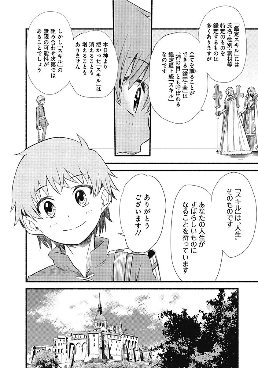 Cut and Paste de Kono Sekai o Ikiteiku Chap 1 - Next Chap 2