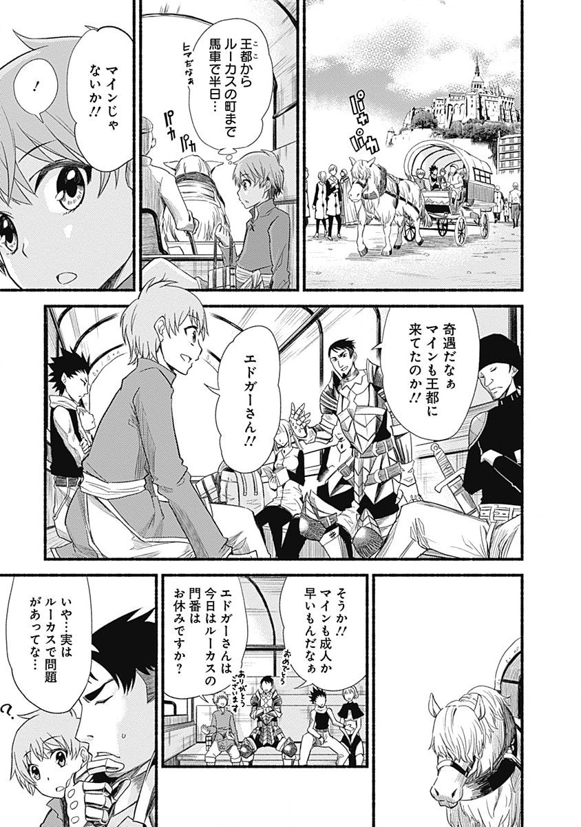 Cut and Paste de Kono Sekai o Ikiteiku Chap 1 - Next Chap 2