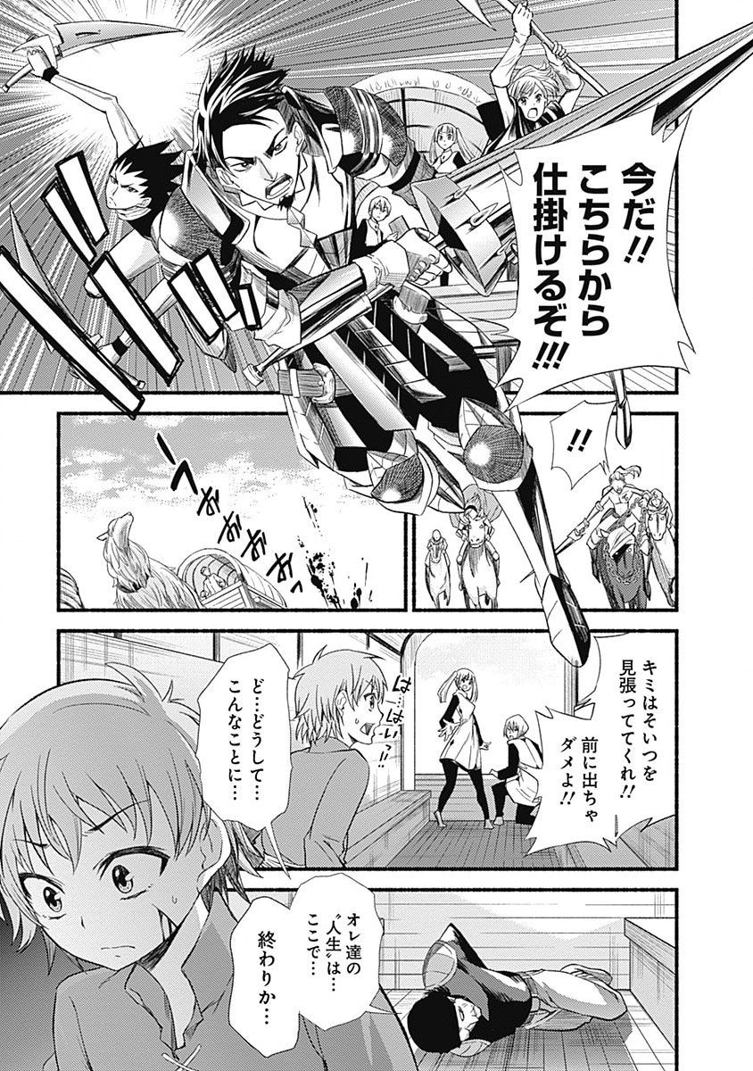 Cut and Paste de Kono Sekai o Ikiteiku Chap 1 - Next Chap 2