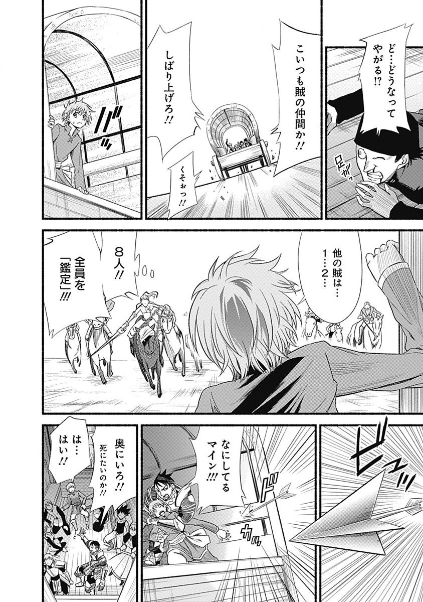 Cut and Paste de Kono Sekai o Ikiteiku Chap 1 - Next Chap 2