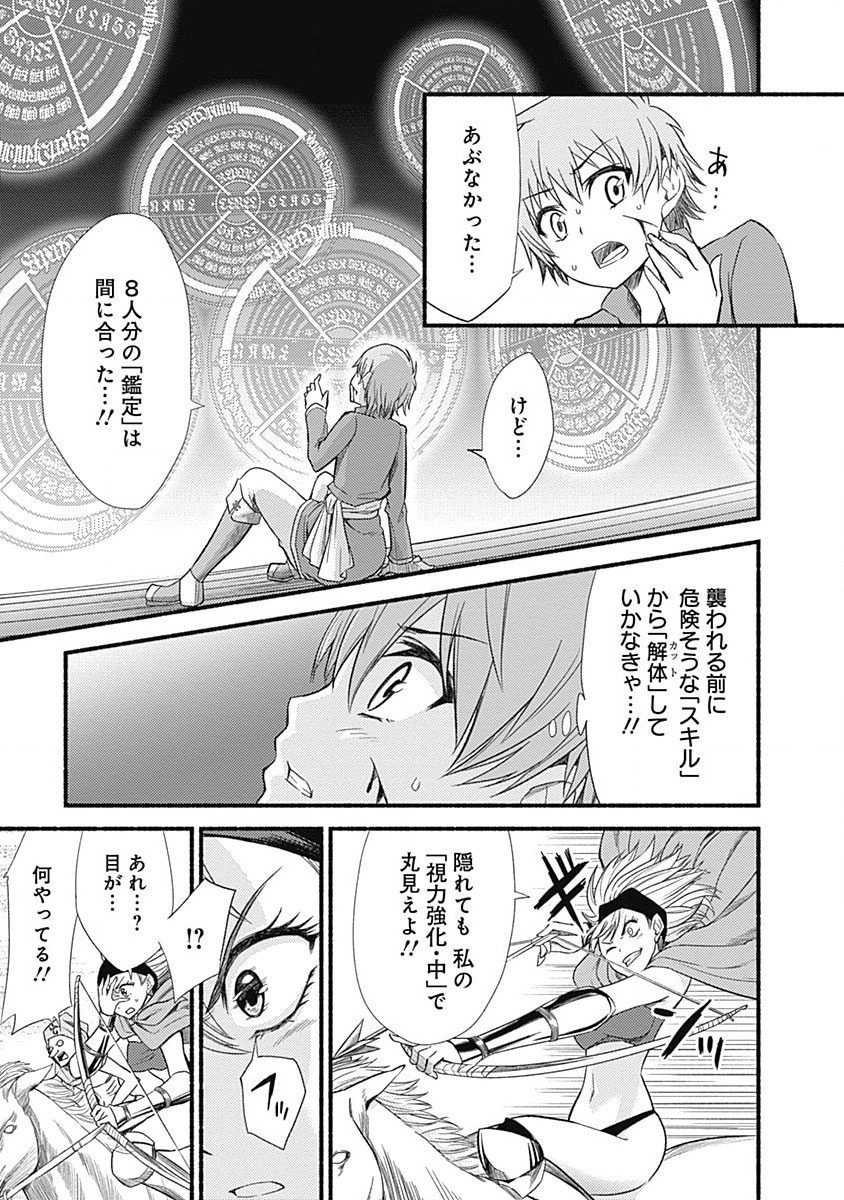 Cut and Paste de Kono Sekai o Ikiteiku Chap 1 - Next Chap 2