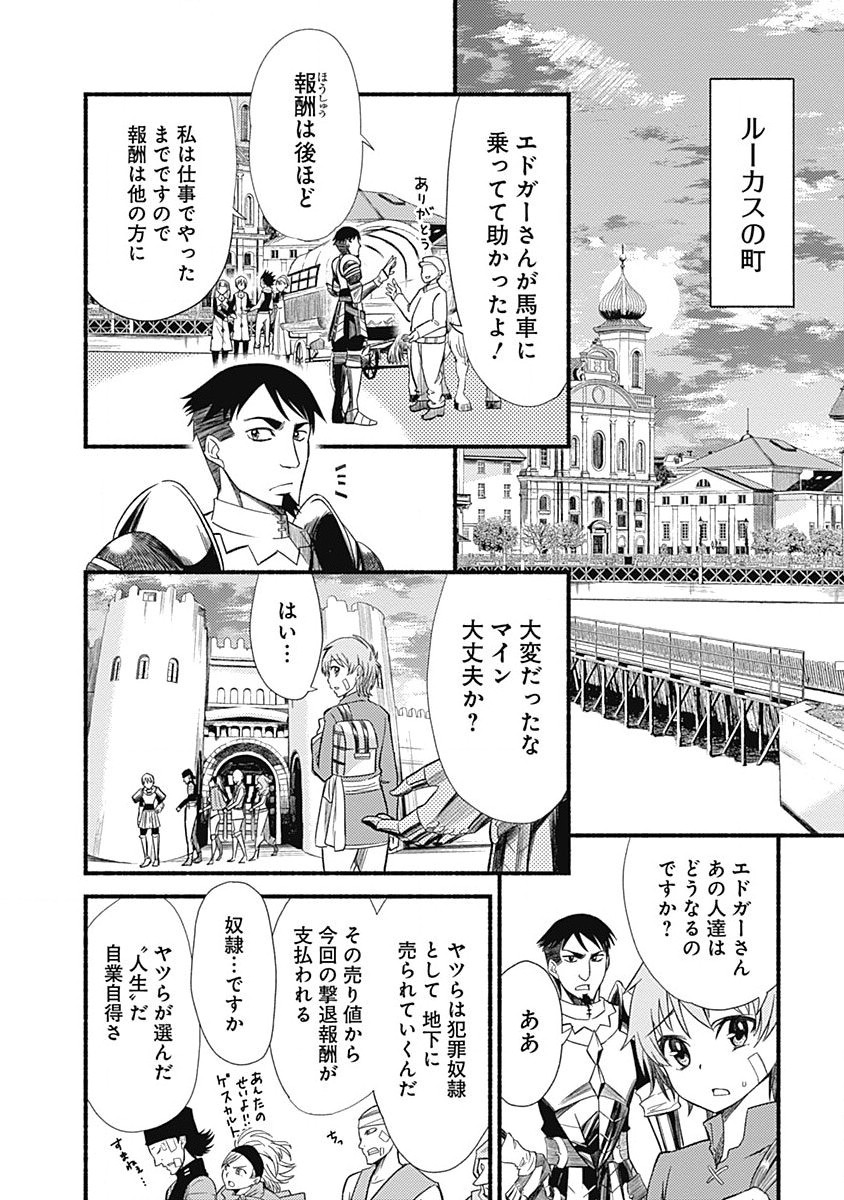 Cut and Paste de Kono Sekai o Ikiteiku Chap 1 - Next Chap 2