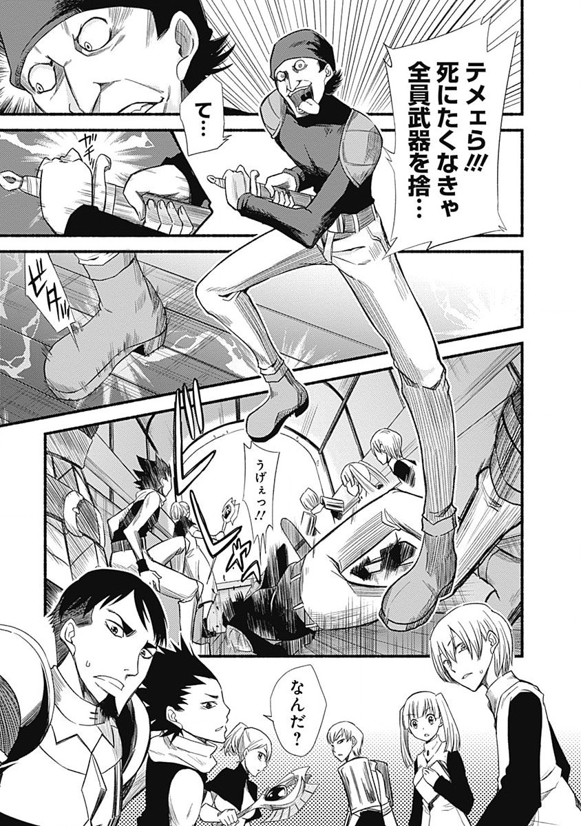 Cut and Paste de Kono Sekai o Ikiteiku Chap 1 - Next Chap 2