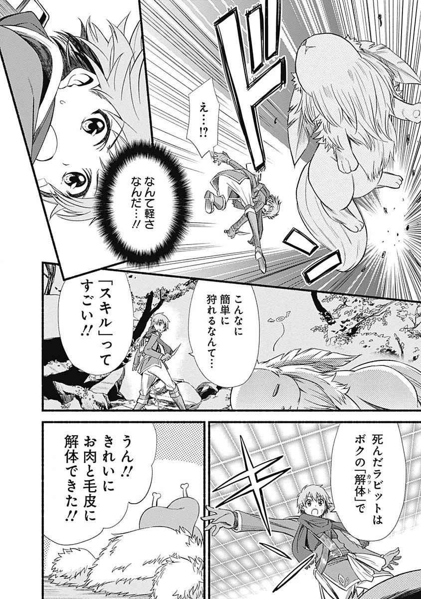 Cut and Paste de Kono Sekai o Ikiteiku Chap 1 - Next Chap 2