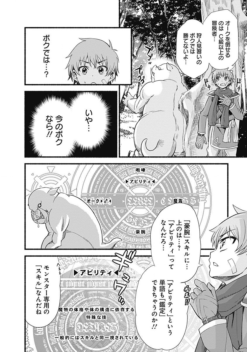 Cut and Paste de Kono Sekai o Ikiteiku Chap 1 - Next Chap 2