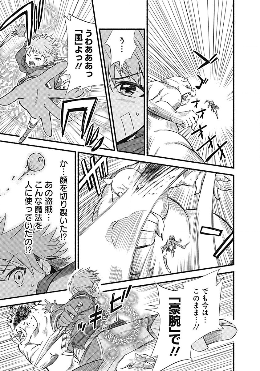 Cut and Paste de Kono Sekai o Ikiteiku Chap 1 - Next Chap 2