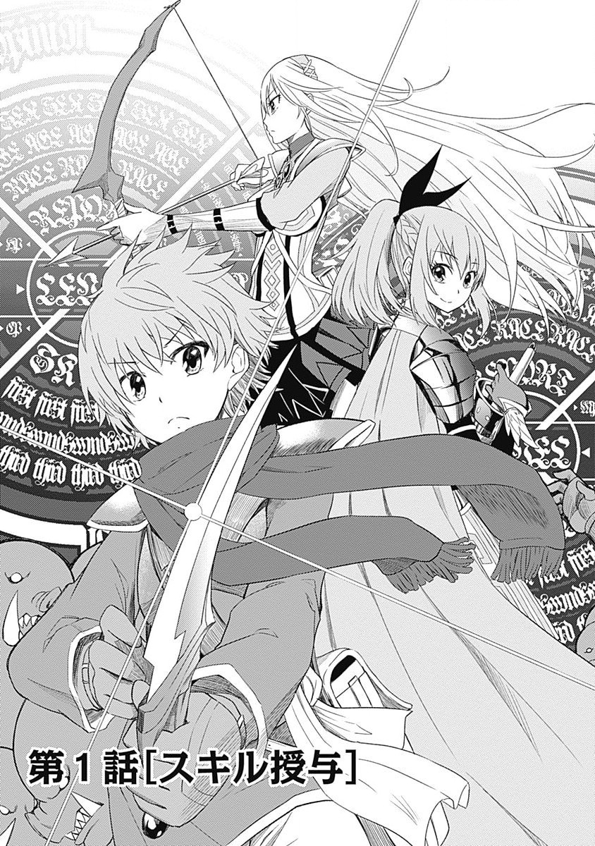 Cut and Paste de Kono Sekai o Ikiteiku Chap 1 - Next Chap 2