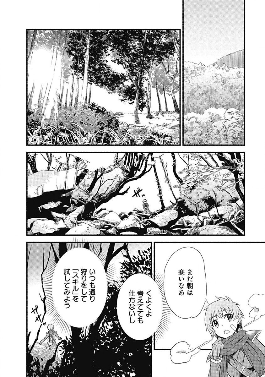 Cut and Paste de Kono Sekai o Ikiteiku Chap 1 - Next Chap 2