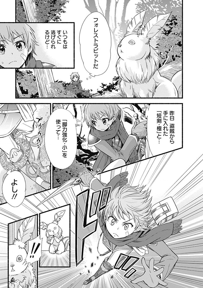 Cut and Paste de Kono Sekai o Ikiteiku Chap 1 - Next Chap 2