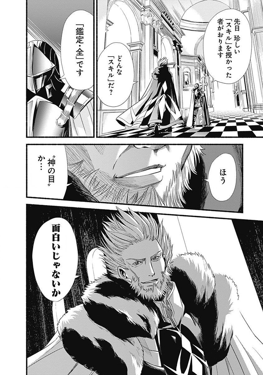 Cut and Paste de Kono Sekai o Ikiteiku Chap 1 - Next Chap 2