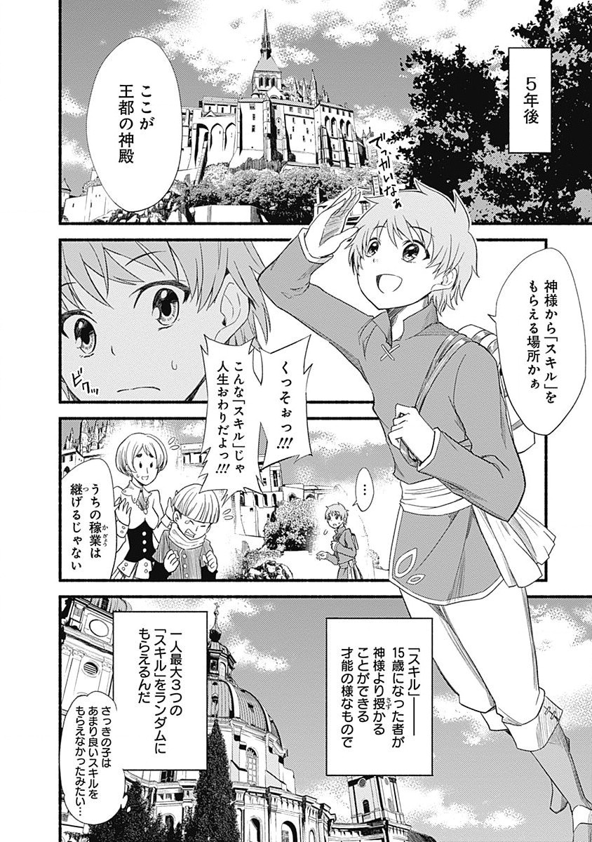 Cut and Paste de Kono Sekai o Ikiteiku Chap 1 - Next Chap 2