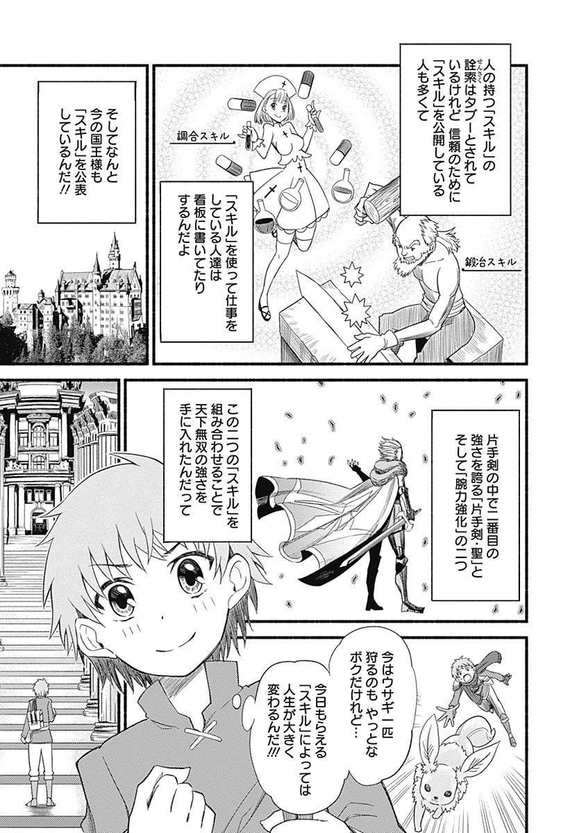 Cut and Paste de Kono Sekai o Ikiteiku Chap 1 - Next Chap 2