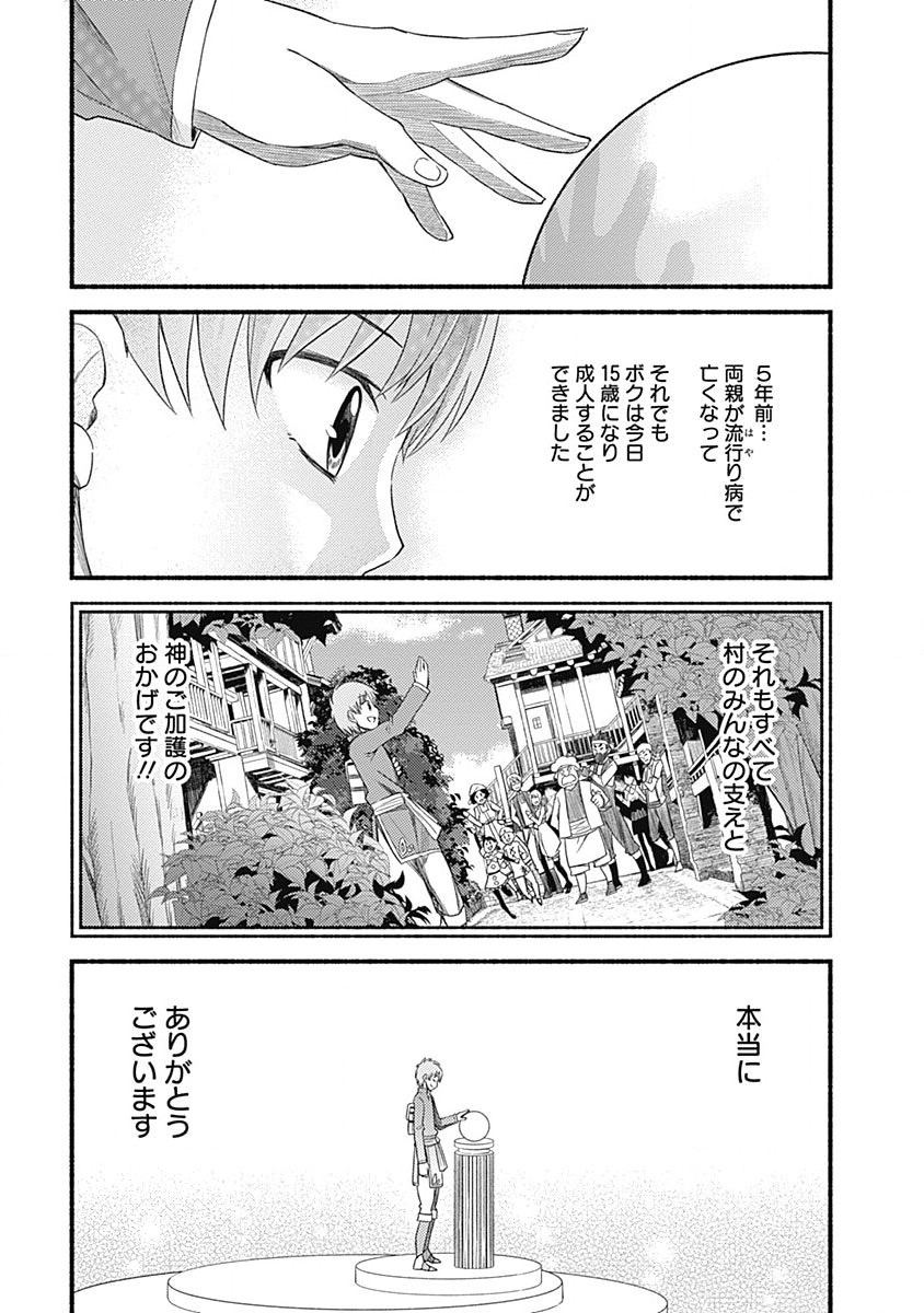 Cut and Paste de Kono Sekai o Ikiteiku Chap 1 - Next Chap 2