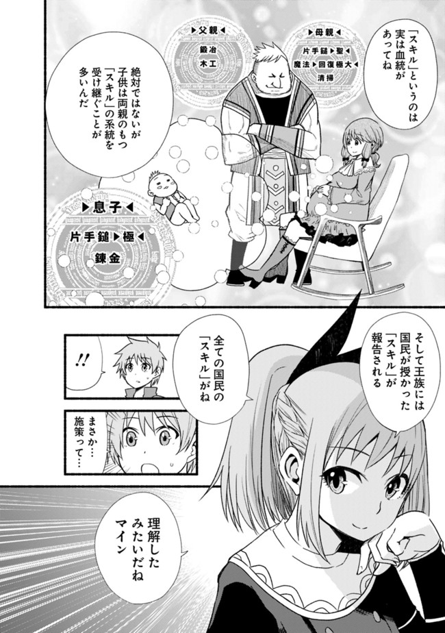 Cut and Paste de Kono Sekai o Ikiteiku Chap 10 - Next Chap 11