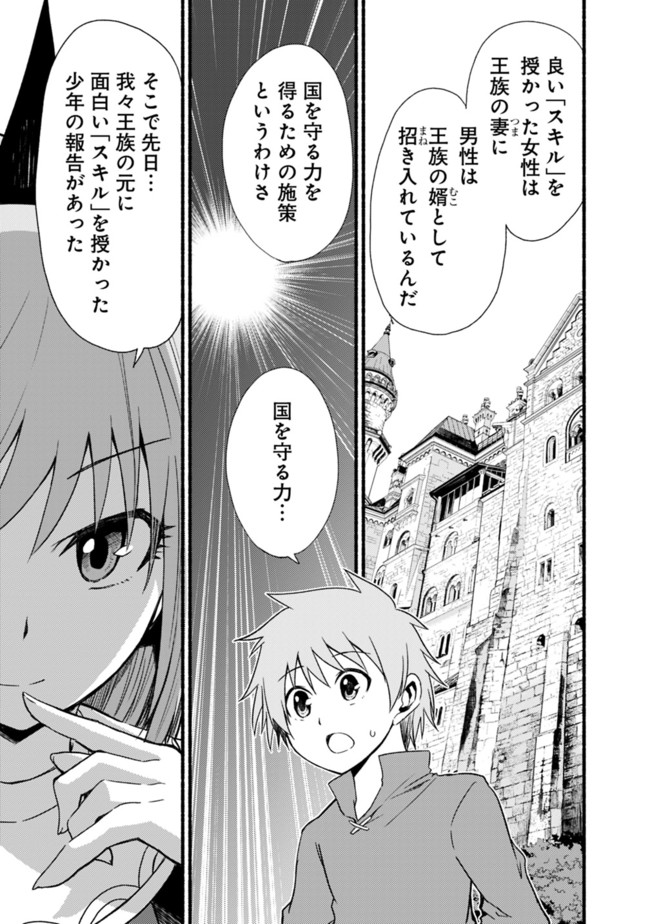 Cut and Paste de Kono Sekai o Ikiteiku Chap 10 - Next Chap 11