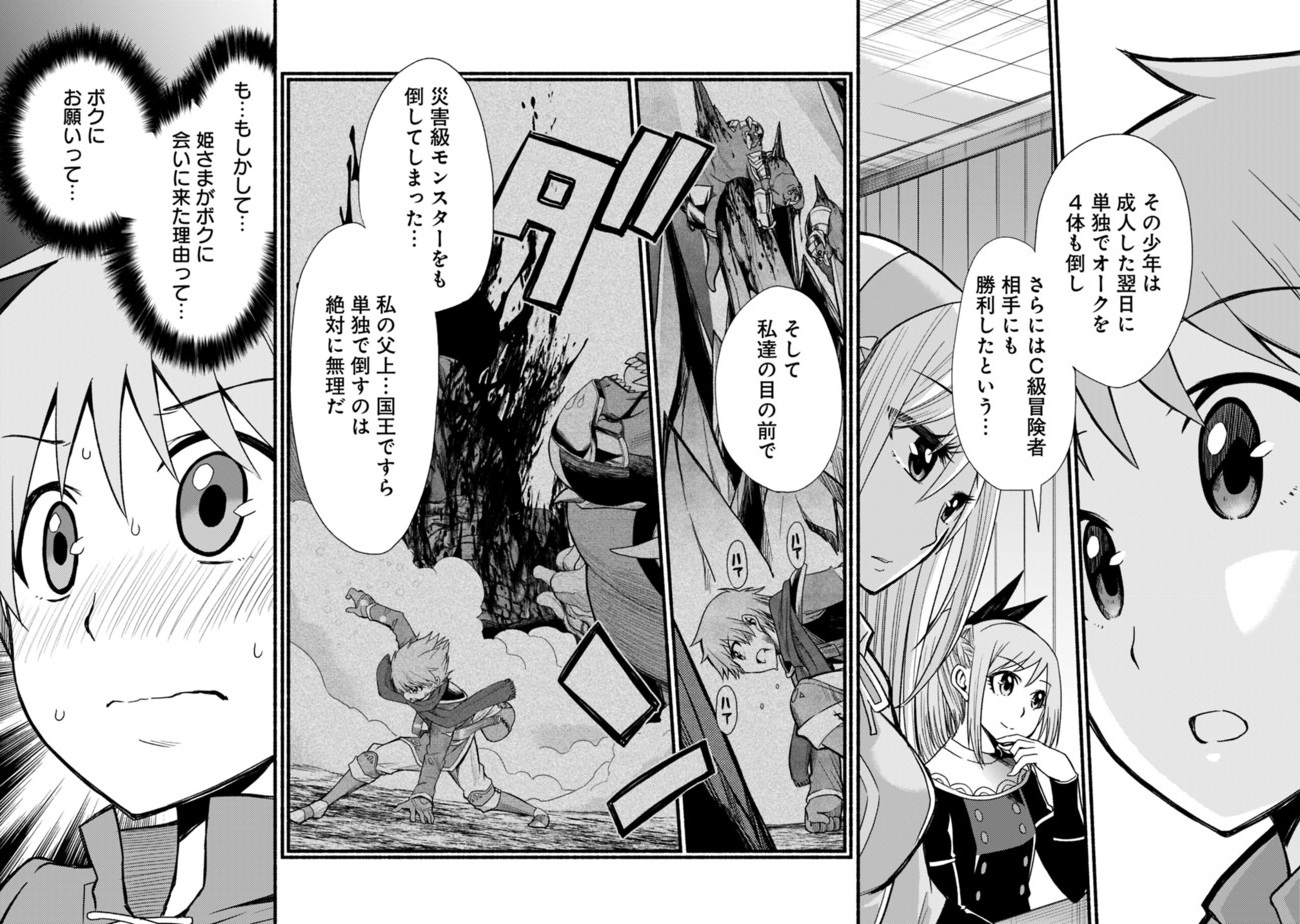 Cut and Paste de Kono Sekai o Ikiteiku Chap 10 - Next Chap 11