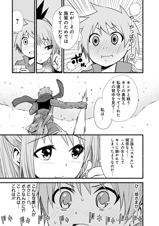 Cut and Paste de Kono Sekai o Ikiteiku Chap 10 - Next Chap 11