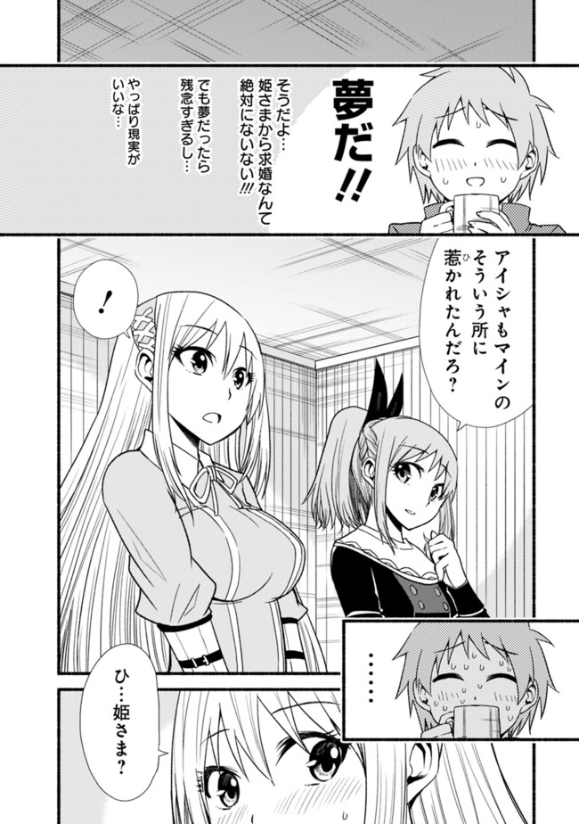 Cut and Paste de Kono Sekai o Ikiteiku Chap 10 - Next Chap 11