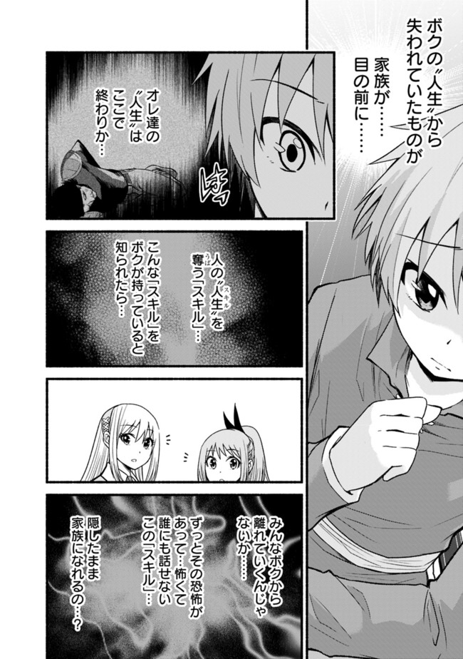 Cut and Paste de Kono Sekai o Ikiteiku Chap 10 - Next Chap 11