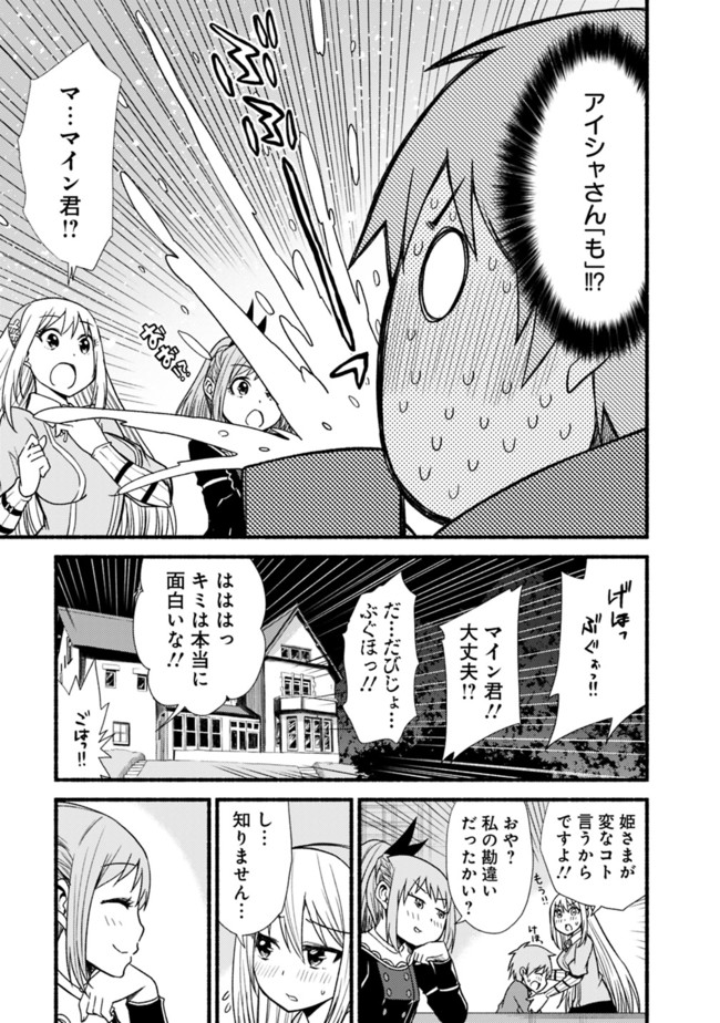 Cut and Paste de Kono Sekai o Ikiteiku Chap 10 - Next Chap 11