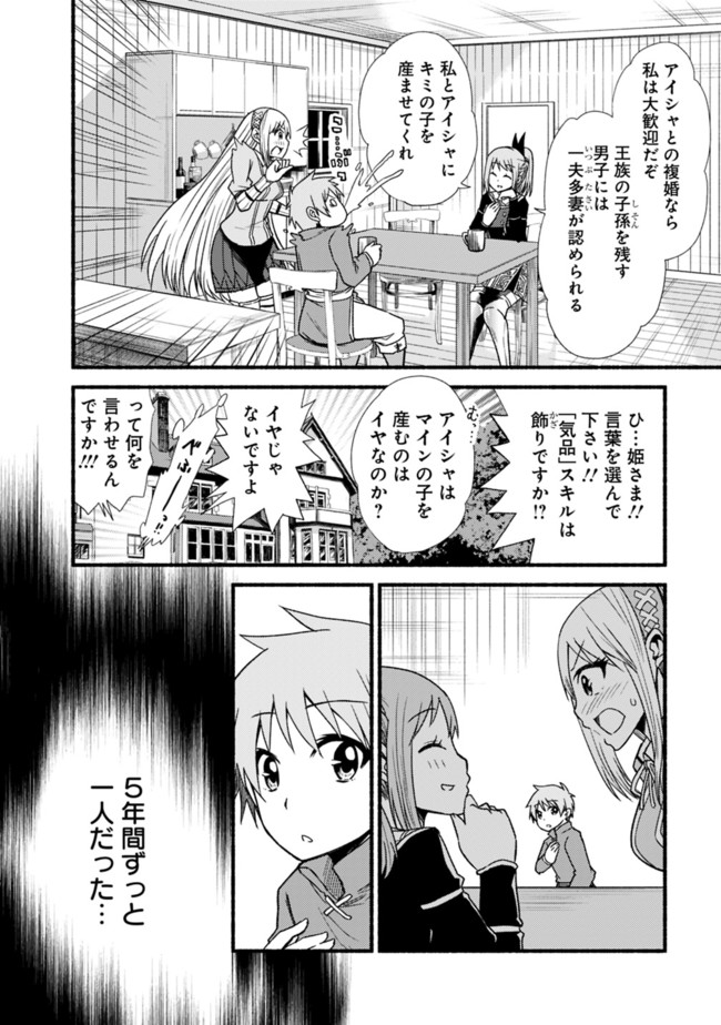 Cut and Paste de Kono Sekai o Ikiteiku Chap 10 - Next Chap 11