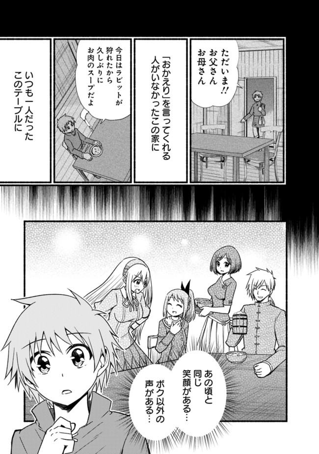 Cut and Paste de Kono Sekai o Ikiteiku Chap 10 - Next Chap 11