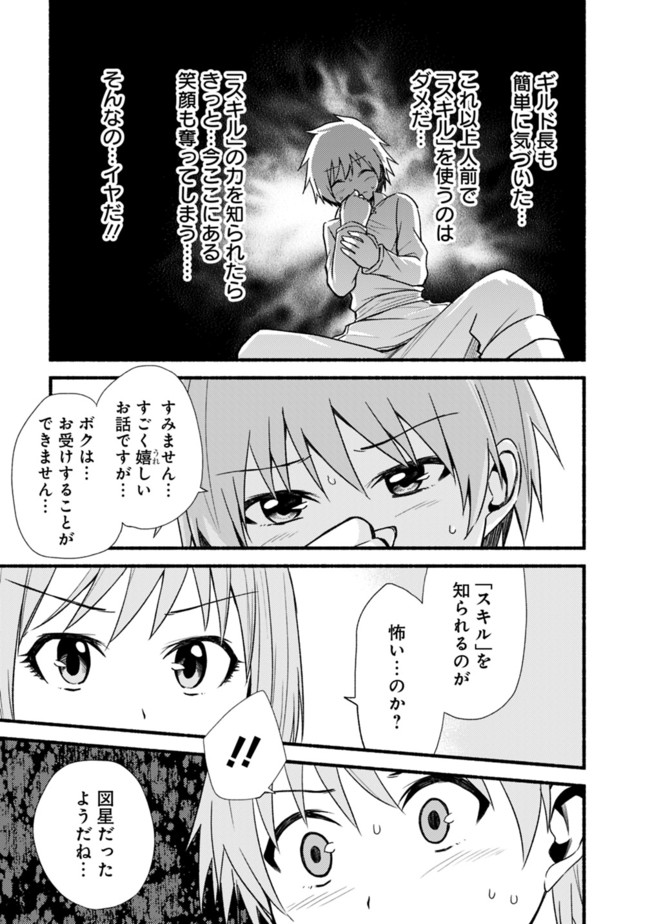 Cut and Paste de Kono Sekai o Ikiteiku Chap 10 - Next Chap 11