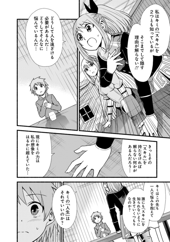Cut and Paste de Kono Sekai o Ikiteiku Chap 10 - Next Chap 11