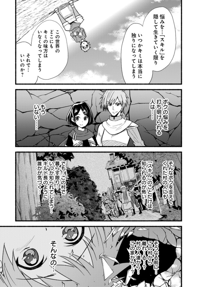Cut and Paste de Kono Sekai o Ikiteiku Chap 10 - Next Chap 11