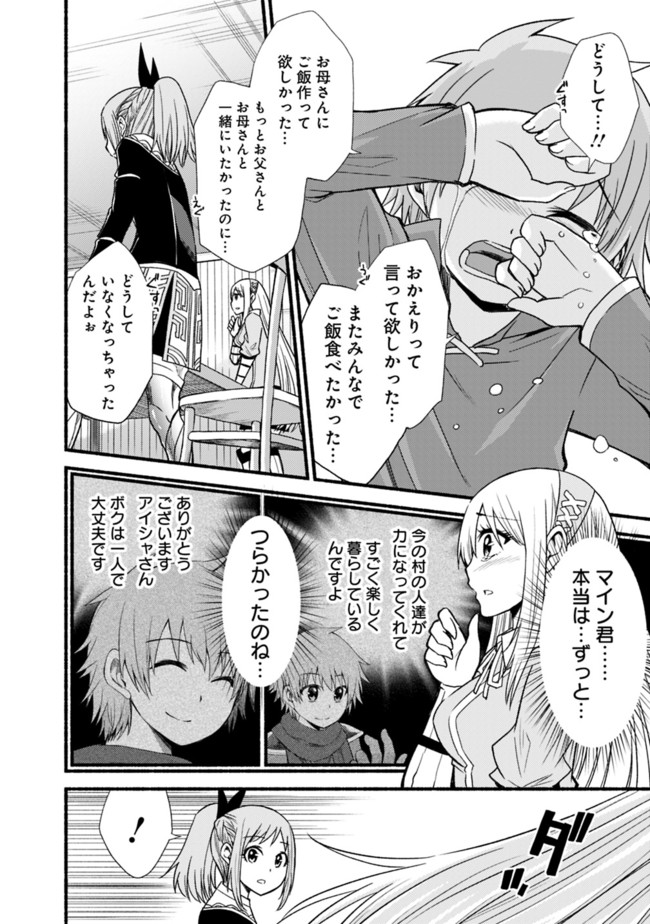 Cut and Paste de Kono Sekai o Ikiteiku Chap 10 - Next Chap 11