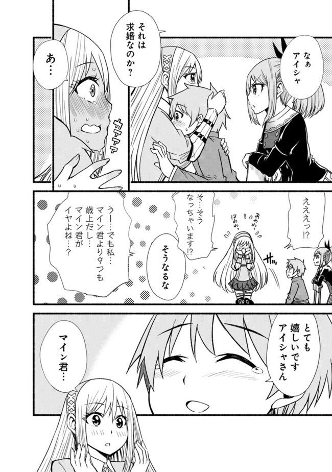 Cut and Paste de Kono Sekai o Ikiteiku Chap 10 - Next Chap 11