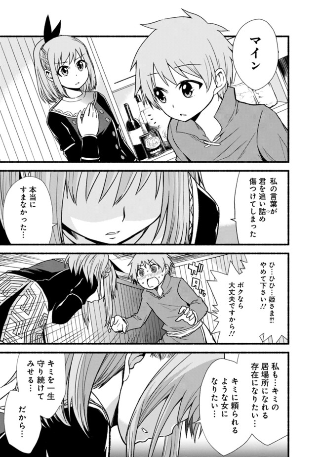 Cut and Paste de Kono Sekai o Ikiteiku Chap 10 - Next Chap 11