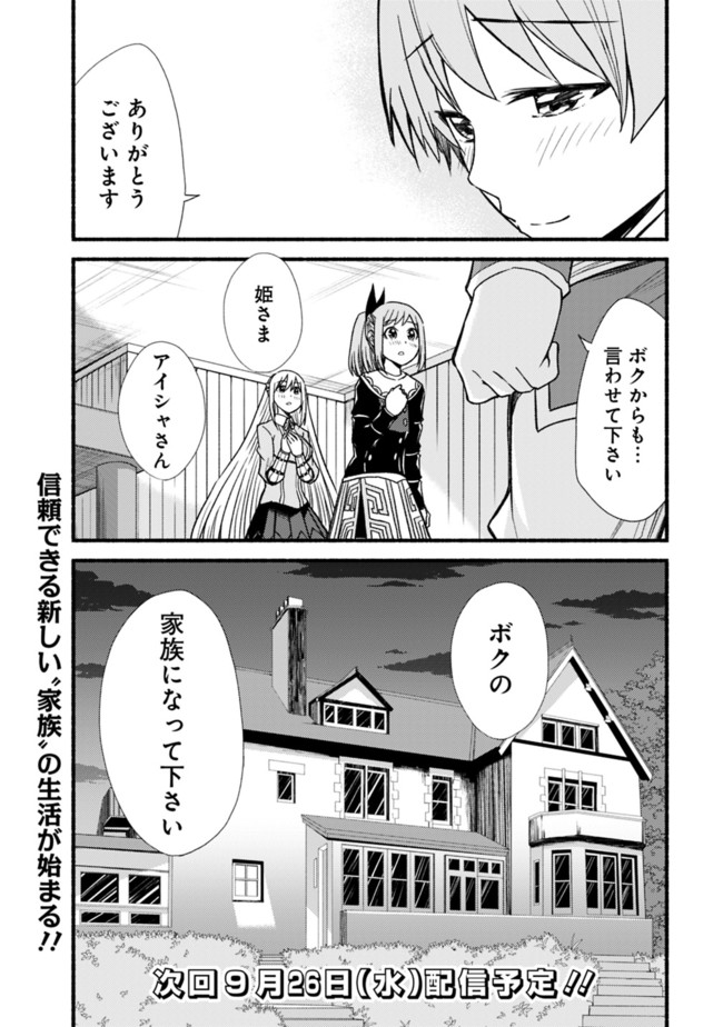 Cut and Paste de Kono Sekai o Ikiteiku Chap 10 - Next Chap 11