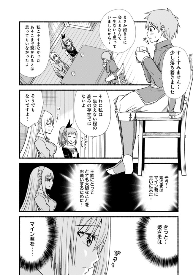 Cut and Paste de Kono Sekai o Ikiteiku Chap 10 - Next Chap 11