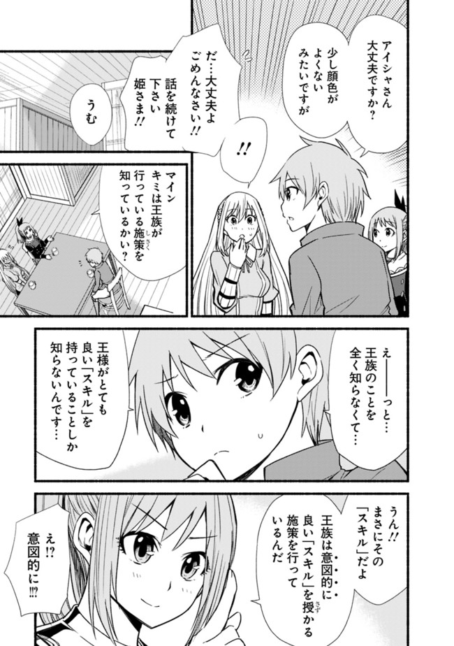 Cut and Paste de Kono Sekai o Ikiteiku Chap 10 - Next Chap 11