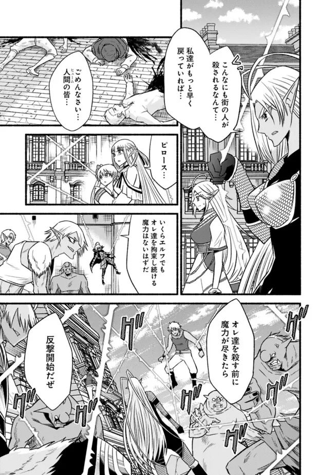 Cut and Paste de Kono Sekai o Ikiteiku Chap 100 - Next Chap 101