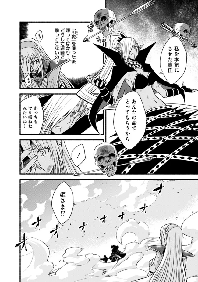 Cut and Paste de Kono Sekai o Ikiteiku Chap 100 - Next Chap 101