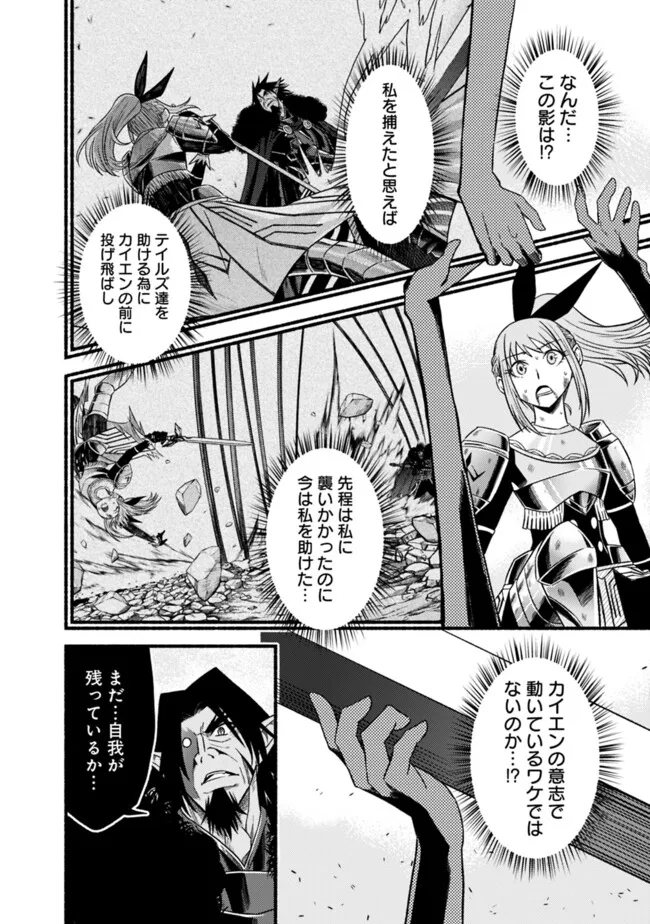 Cut and Paste de Kono Sekai o Ikiteiku Chap 100 - Next Chap 101