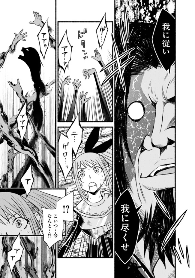 Cut and Paste de Kono Sekai o Ikiteiku Chap 100 - Next Chap 101