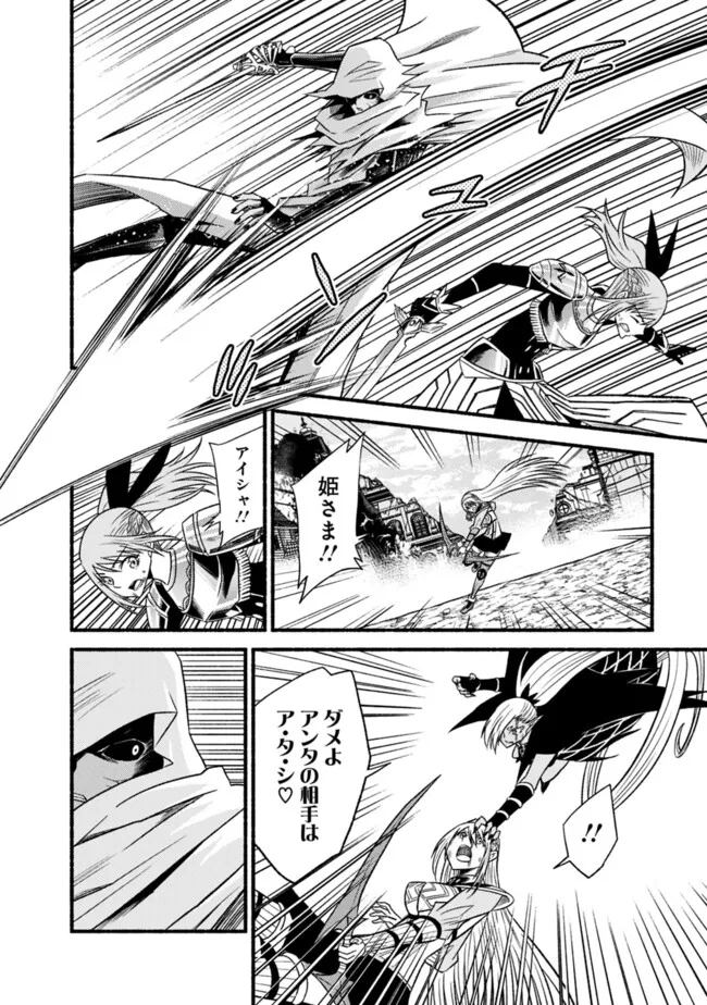 Cut and Paste de Kono Sekai o Ikiteiku Chap 100 - Next Chap 101