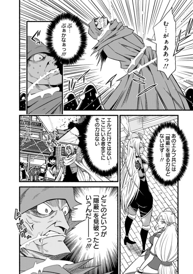 Cut and Paste de Kono Sekai o Ikiteiku Chap 100 - Next Chap 101