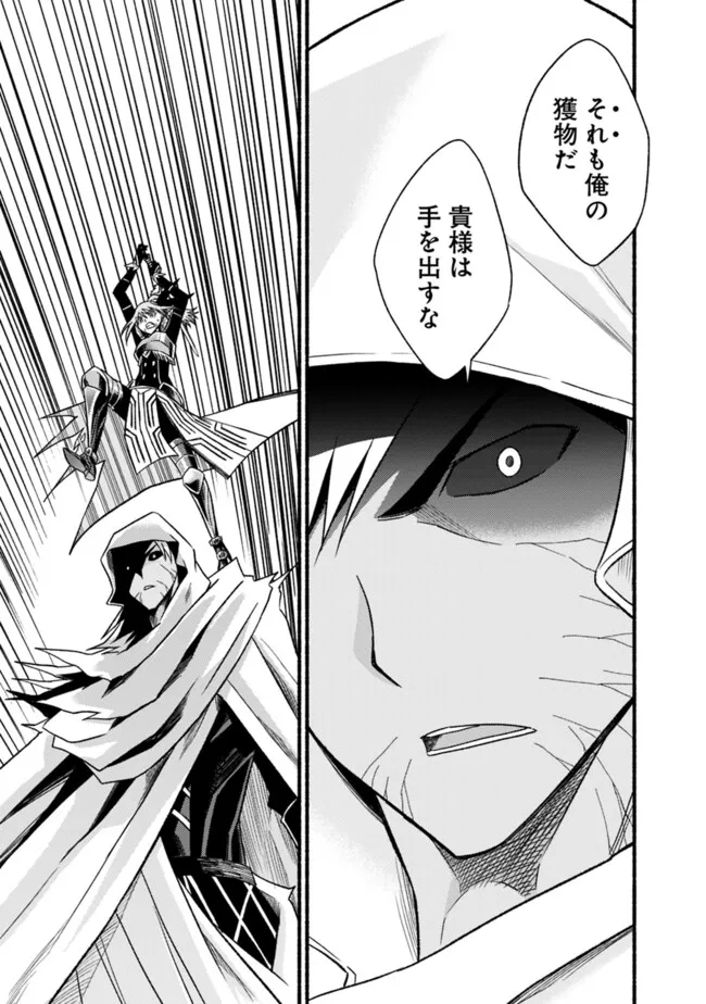 Cut and Paste de Kono Sekai o Ikiteiku Chap 100 - Next Chap 101